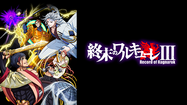 Record of Ragnarok 3