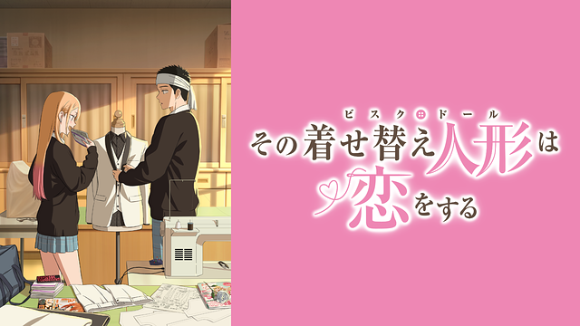 Sono Bisque Doll wa Koi wo Suru 2