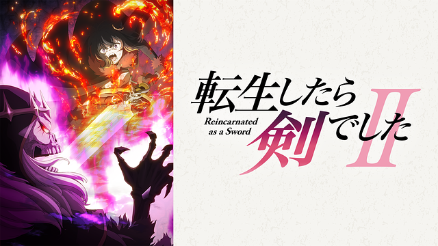Reincarnated as a Sword 2