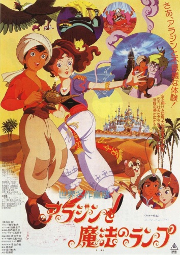 Aladino e la lampada meravigliosa (ITA)