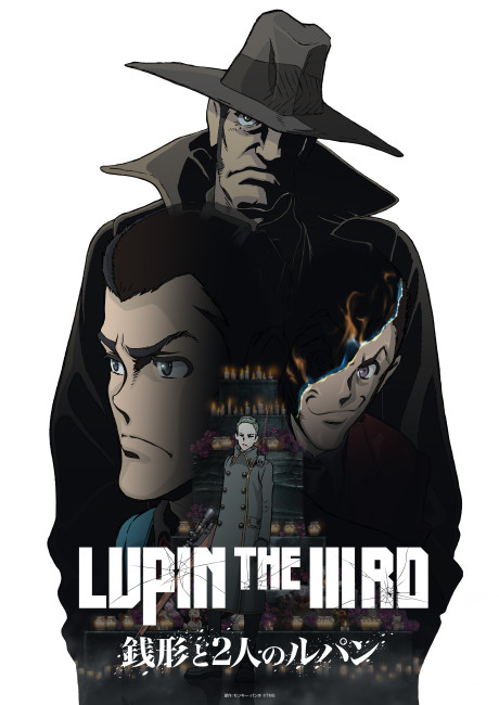 Lupin III: Zenigata to Futari no Lupin