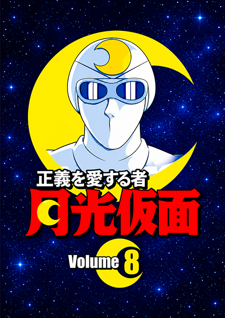 Moon Mask Rider (ITA)
