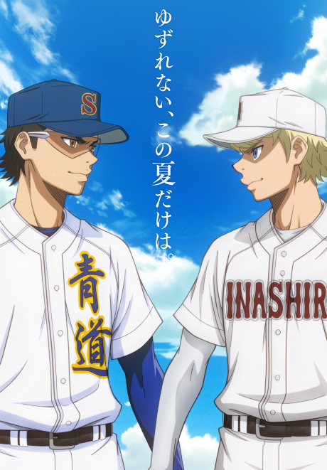 Ace of Diamond Act II 2 Part 2
