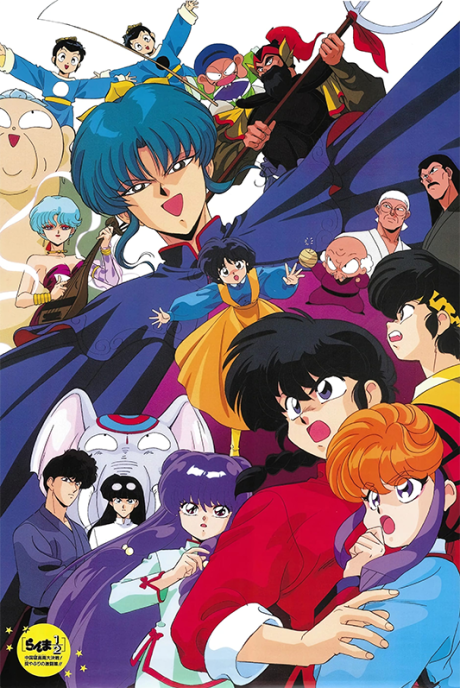 Ranma ½ - Le sette divinità della fortuna (ITA)
