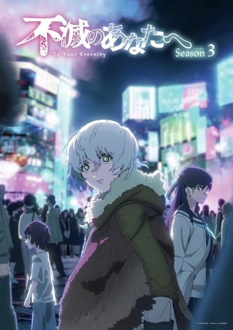 Fumetsu no Anata e 3
