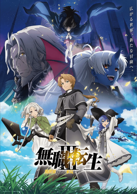 Mushoku Tensei: Jobless Reincarnation 3
