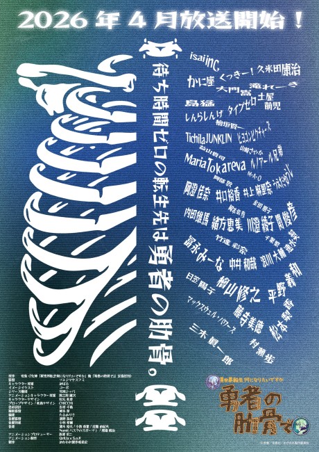 Goddess: "What Do You Want to Turn Into When You're Reincarnated in Another World?" Me: "Into a Hero's Rib"