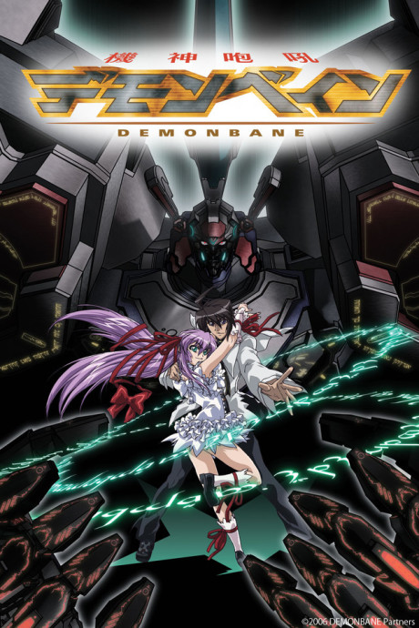 Roar of the Machine God Demonbane