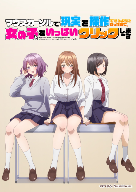 Now That I Can Control Reality with a Mouse Cursor, I'm Gonna Click Away on the Girls!