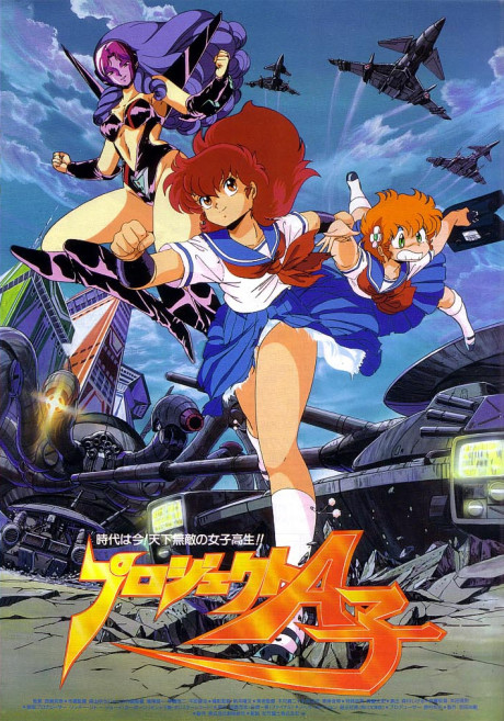 Project A-Ko (ITA)