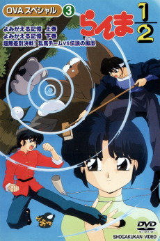 Ranma ½ - Ricordi sopiti (ITA)