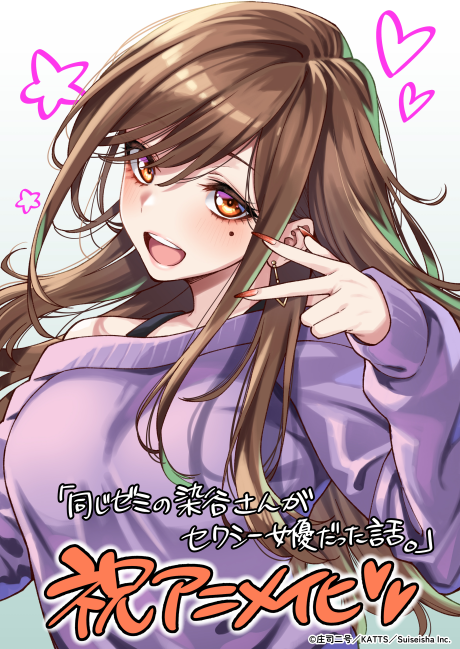 My Classmate's a Sexy Actress, and Now We Live Together?!