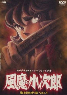 Kojiro - La guerra per le spade sacre (ITA)