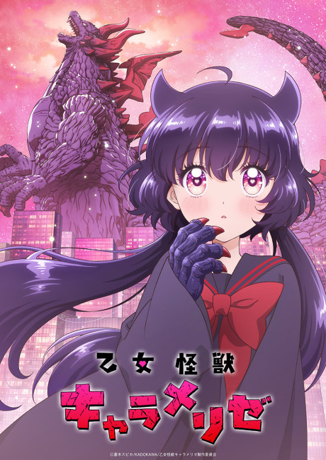 Otome Kaijuu Caraméliser