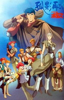 Armored Trooper Votoms: Alone Again