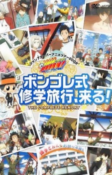Reborn! Here Comes a Vongola Family-Style School Trip! (ITA)