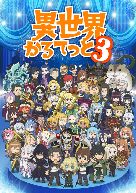 Isekai Quartet 3