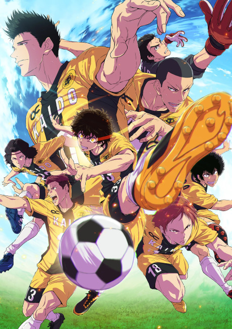 Ao Ashi 2