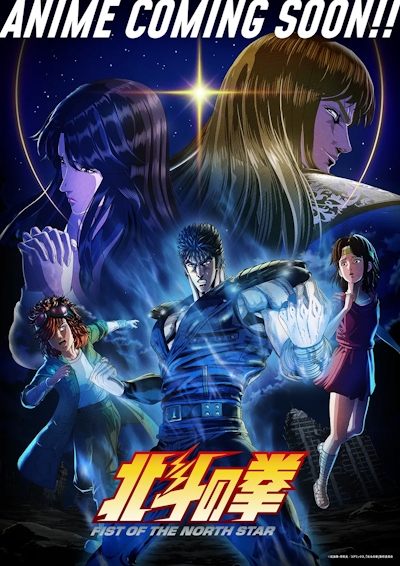 Hokuto no Ken: Fist of the North Star (ITA)