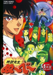 Hell Teacher Nube (Movie)