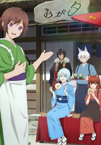 Kakuriyo: Bed and Breakfast for Spirits 2