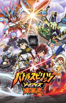 Battle Spirits - Sword Eyes Gekitouden (ITA)