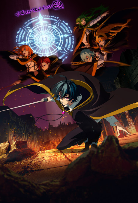 Wistoria: Wand and Sword 2