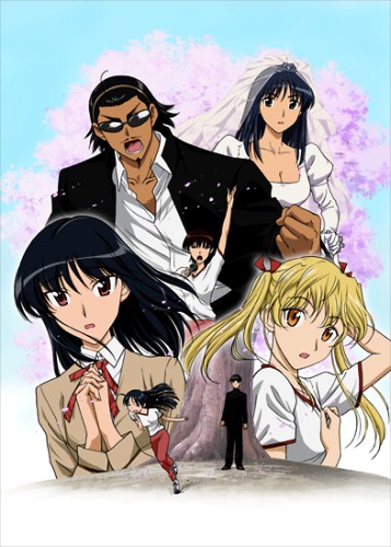 School Rumble: 3rd Semester