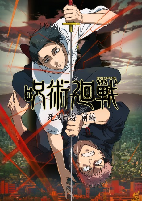 Jujutsu Kaisen 3: The Culling Game Part 1