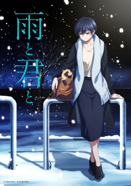 Ame to Kimi to