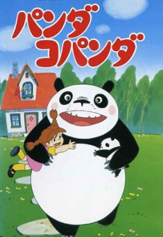 Panda! Go Panda! (ITA)