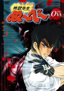 Hell Teacher Nube OVA