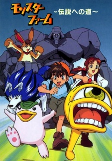 Monster Rancher (2000) (ITA)
