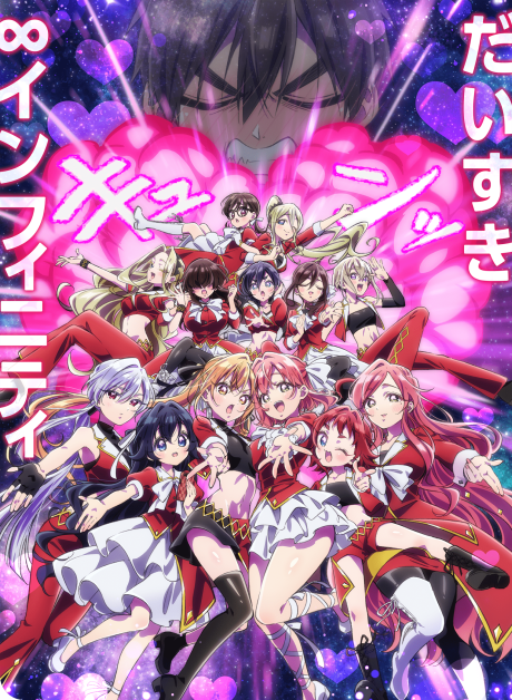 The 100 Girlfriends Who Really, Really, Really, Really, Really Love You 3