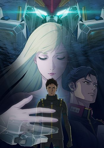 Mobile Suit Gundam: Hathaway - The Sorcery of Nymph Circe
