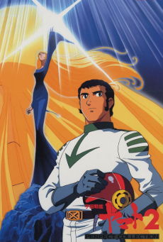 La corazzata spaziale Yamato 2 (ITA)