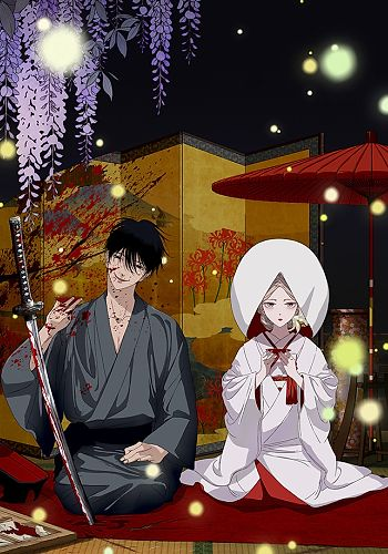 Firefly Wedding