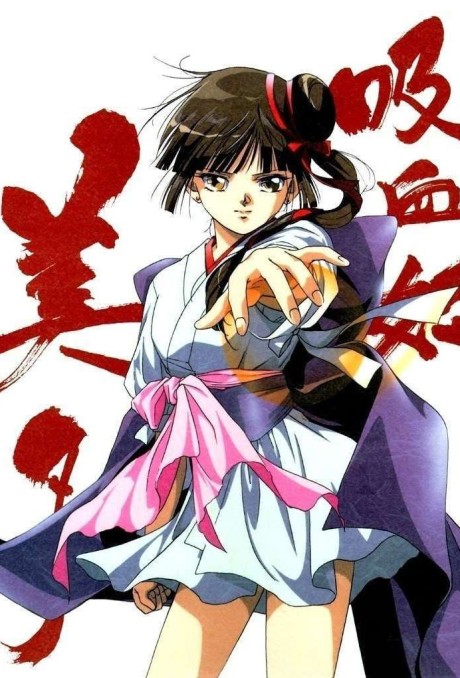 Vampire Princess Miyu (TV) (ITA)