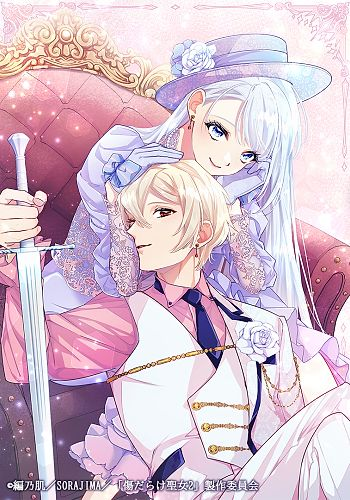 With Vengeance, Sincerely, Your Broken Saintess 2