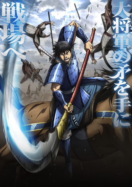 Kingdom 6